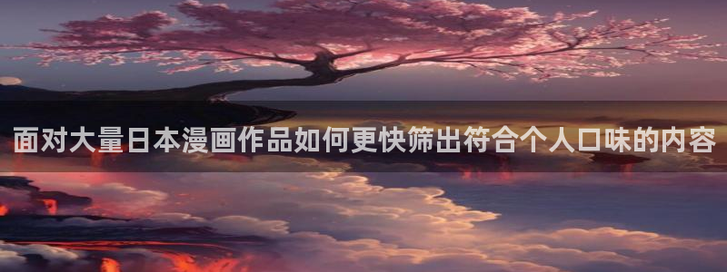 樱花日语句型